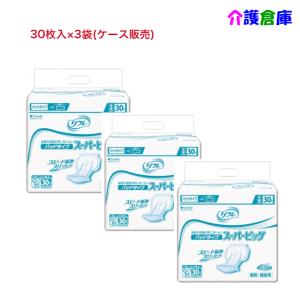 【在庫限り特価】リフレ パッドタイプ スーパービッグ 30枚×3袋 ケース販売 病院・施設用 在庫処分価格 4904585021473/18295｜kaigosouko