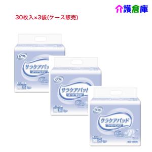 リフレ 透湿サラケアパッド スーパービッグ 30枚×3袋 ケース販売 病院・施設用 4904585026621/18293｜kaigosouko