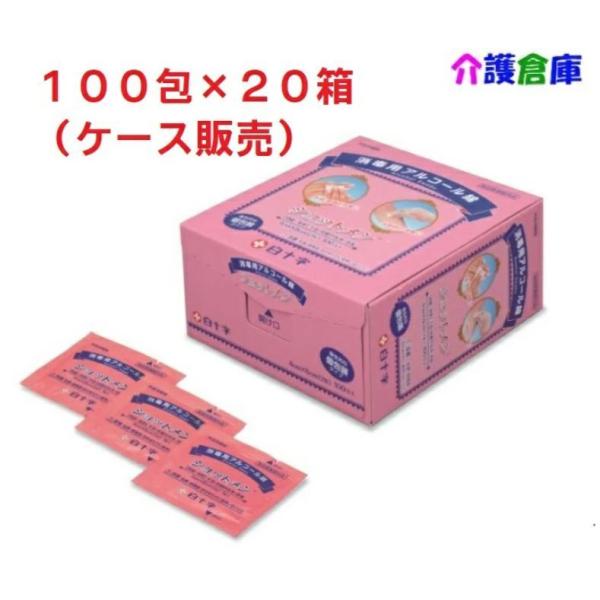 ショットメン100包入×20箱 ケース販売 100包入×20個 白十字 4987603115095/...