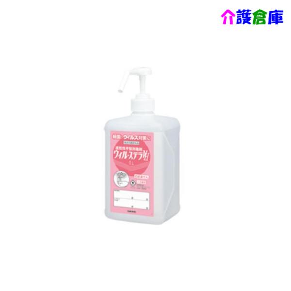 サラヤ ウィル・ステラVH 1L噴射ポンプ付 SARAYA 4987696424289/42428