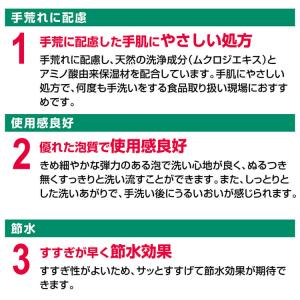 サラヤ シャボネットモイスト 5kg×3本 (...の詳細画像3