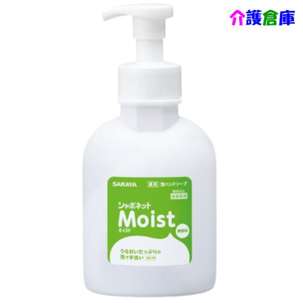 サラヤ シャボネットモイスト 500ml 泡ポンプ付 手洗い用石けん SARAYA 49876962...
