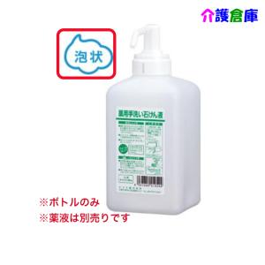 サラヤ カートリッジボトル 1L 泡 ポンプ付 石けん液用 GUD-1000対応 SARAYA 4987696419544/41954｜kaigosouko