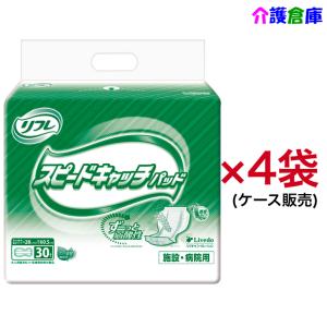 リフレ スピードキャッチパッド 30枚×4袋 ケース販売 病院・施設用 4904585013072/18396｜kaigosouko