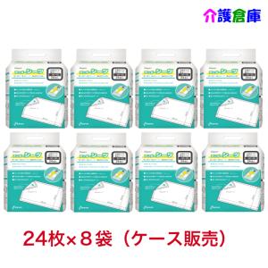 KOYO 介護用シーツ アンダーシーツ 24枚×8袋 ケース販売 光洋 4961392700076/0852｜kaigosouko