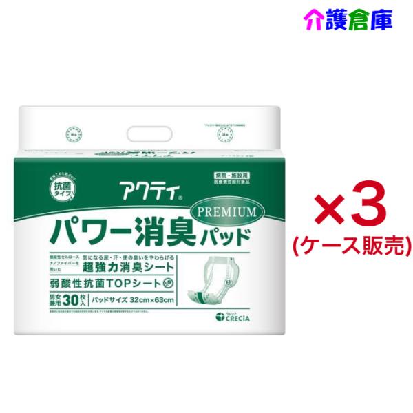 Ｆアクティ パワー消臭パッド プレミアム 30枚×3袋 (ケース販売) PREMIUM 日本製紙クレ...