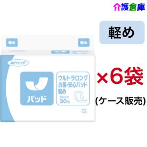 ネピアテンダー エクストラ お肌・安心パッド 多い 30枚×4袋(ケース