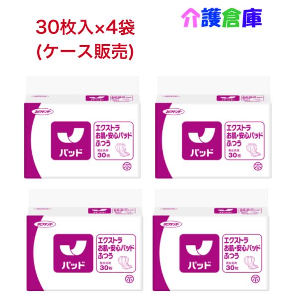 ネピアテンダー エクストラ お肌・安心パッド ふつう 30枚×4袋(ケース販売) 王子ネピア 490...