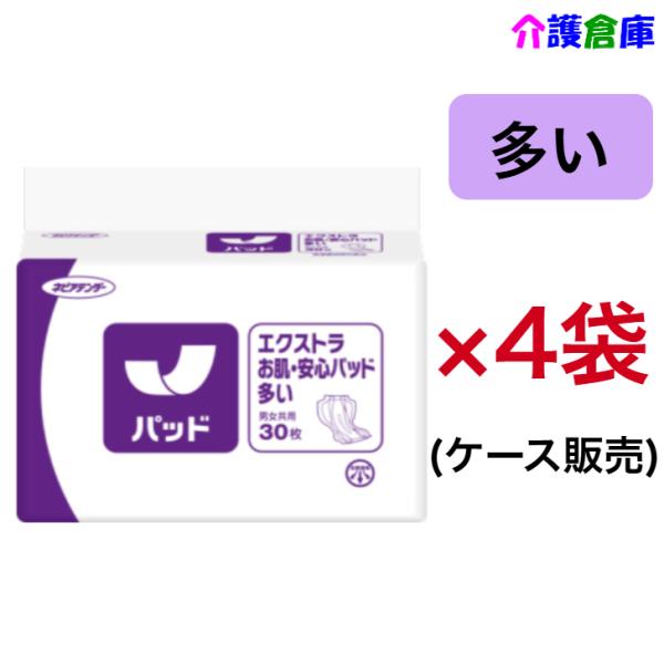 ネピアテンダー エクストラ お肌・安心パッド 多い 30枚×4袋(ケース販売) 王子ネピア 4901...