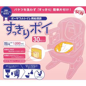 トイレ用処理袋 すっきりポイ 30枚入×3袋 ...の詳細画像1