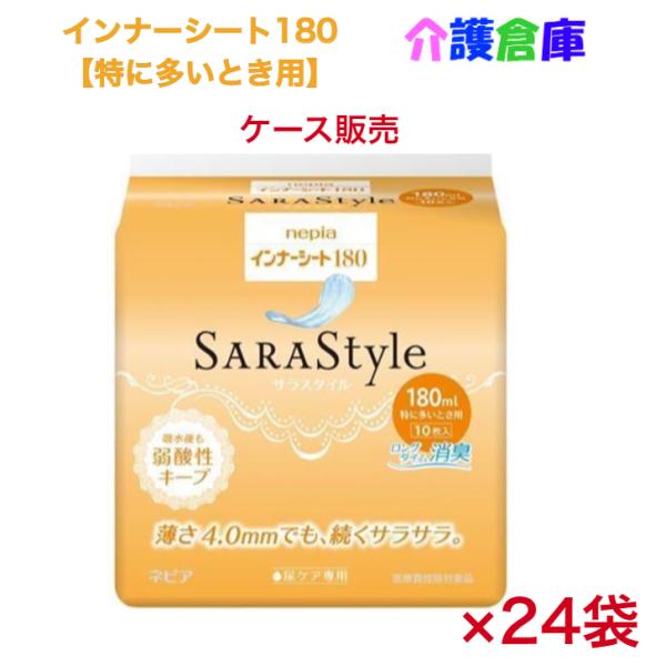 ネピアテンダー インナーシート 180 特に多いとき用 10枚×24袋 ケース 4901121657...