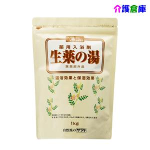 サラヤ 薬用入浴剤 生薬の湯 1kg 【在庫限り大特価】疲労回復/あせも/湿疹/神経痛/肩こり/腰痛/打ち身/冷え性/温泉/お風呂/旅館/大浴場/26921/4973512269219｜kaigosouko