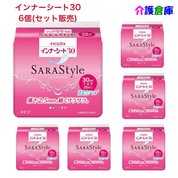 ネピアテンダー インナーシート 30 20枚×6袋 セット販売 少量用 王子ネピア 49011216...