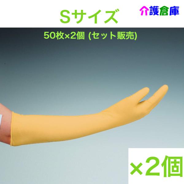ラテックス ノンパウダー スーパーロング40 No.336 Sサイズ 50枚×2袋【セット】送料無料...