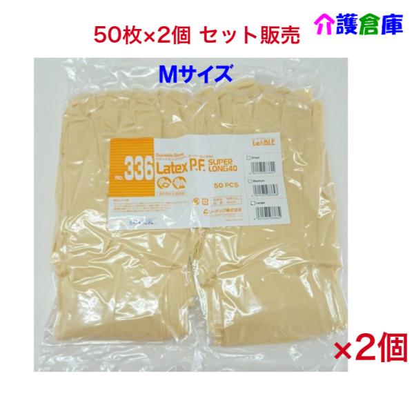 ラテックス ノンパウダー スーパーロング40 No.336  Mサイズ 50枚×2袋【セット】送料無...