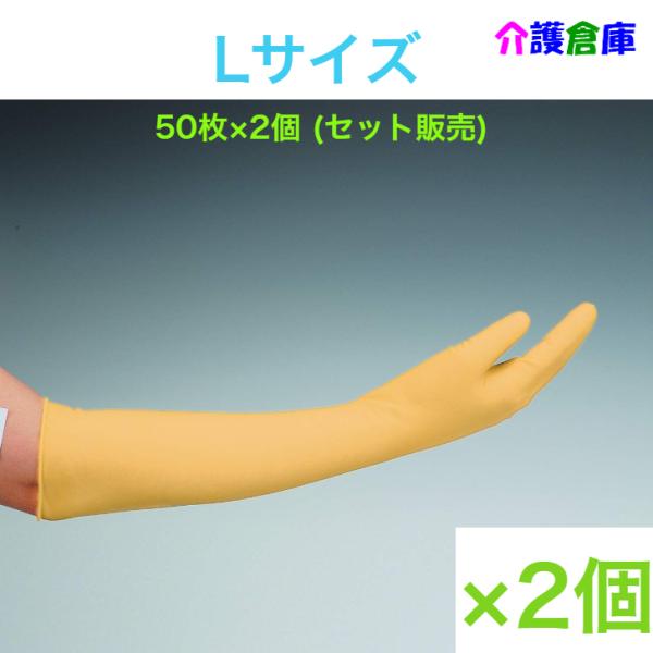 ラテックス ノンパウダー スーパーロング40 No.336 Lサイズ 50枚×2袋【セット】送料無料...