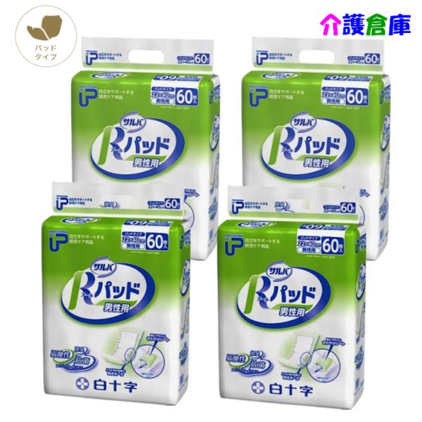 P.U サルバ Rパッド 男性用 60枚入×4袋 ケース販売 約3回分吸収 白十字 49876033...