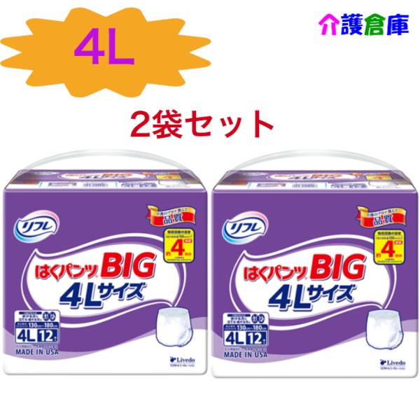 はくパンツ BIG 4L 12枚×2袋 (セット販売) リフレ/リブドゥ/大きいサイズ/大人用おむつ...