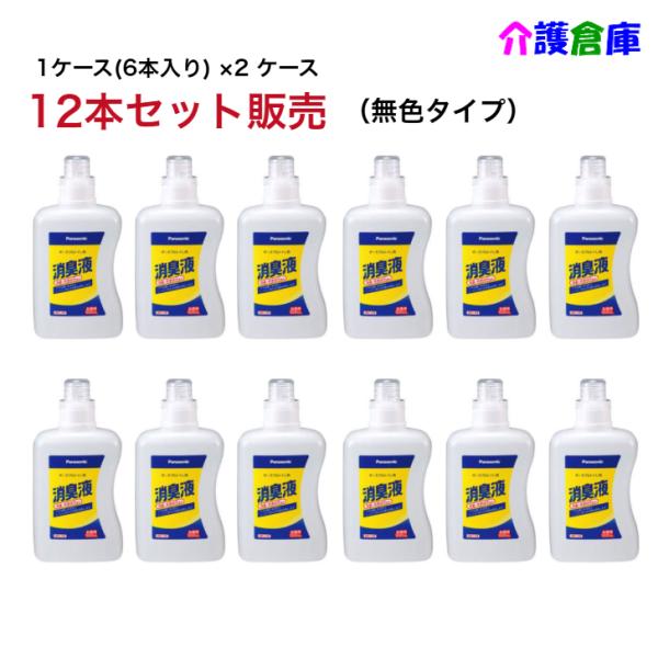 ポータブルトイレ用消臭液 1L×2ケースセット(計12本) 無色タイプ VALTBL1LM パナソニ...