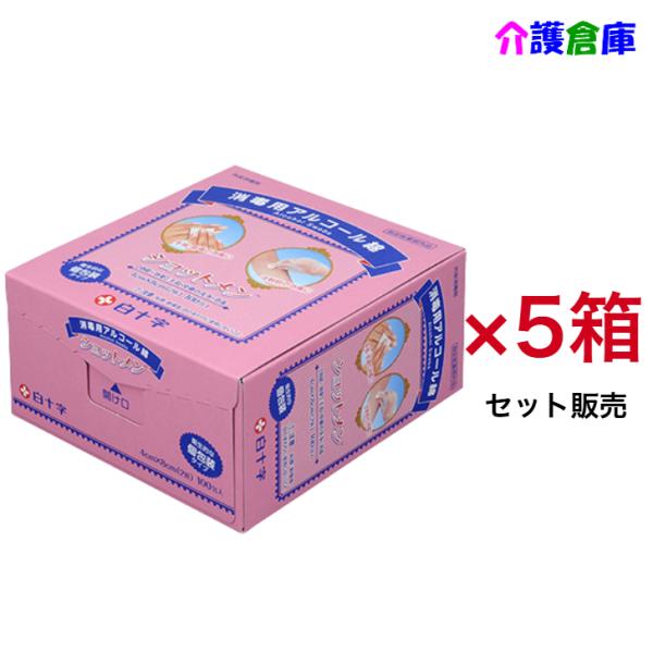 ショットメン100包入×5箱 セット販売 白十字 4987603115095/11509