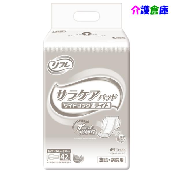 リフレ 透湿サラケアパッド ワイドロングライト 42枚 1袋 パッドタイプ 大人用紙おむつ オムツ ...