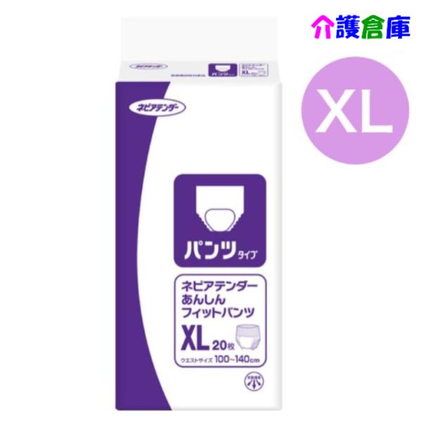 ネピアテンダー あんしんフィットパンツ XLサイズ 20枚 1袋 4901121498003/498...