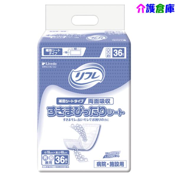 リフレ すきまぴったりシート 補助シート 両面吸収 36枚入 1袋 病院・施設用 490458502...