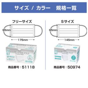 サラヤ 医療用マスク サージカルマスク F フ...の詳細画像2