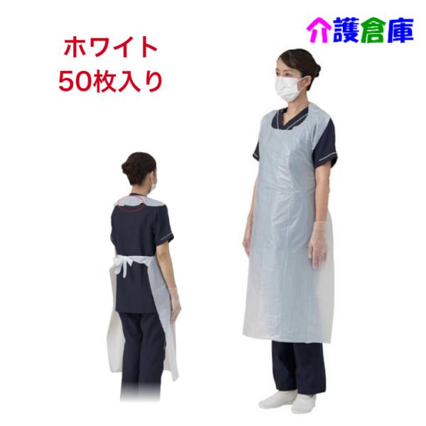 【状況回復次第復活】竹虎 ビニールエプロンP 50枚入 袖なし ホワイト 竹虎  使い捨て 4958...