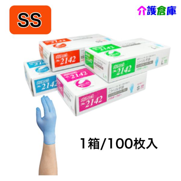 No.2142 ニトリル手袋 パウダーフリー ソフト ブルー 100枚入 SS リーブル 45406...