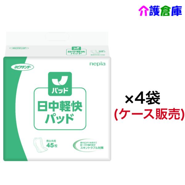 ネピアテンダー 日中軽快パッド 45枚×4袋(ケース販売) 王子ネピア 4901121432014