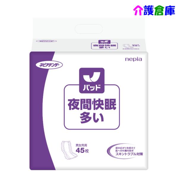 ネピアテンダー 夜間快眠パッド 多い 45枚(1袋) 王子ネピア 4901121432403