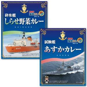 横須賀海自カレー味比べ 海上自衛隊 しらせ あ...の詳細画像1
