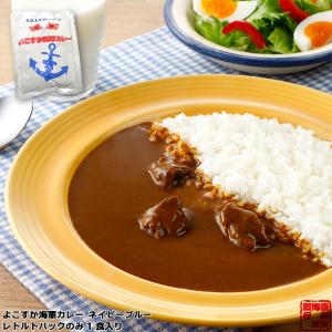 福神漬入りよこすか海軍カレー プレミアム 1食入 中辛 カレー レトルト