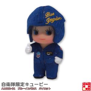 自衛隊限定コスチュームキューピー 海上自衛隊 セーラー（冬）敬礼