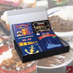 よこすか海軍カレー食べ比べセット＜ネイビーブルー1食＋プレミアム＋TSUNAMI＋進ちゃん＞ ご当地カレー レトルト