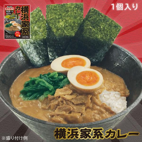 メディア掲載商品 調味商事 横浜家系カレー 200ｇ 1食入り 中辛 めざましテレビで紹介されました...