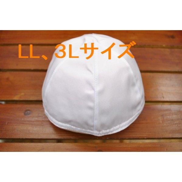 つばなし　ひさしなし　赤白帽・紅白帽　LLサイズ　3Lサイズ　日本製