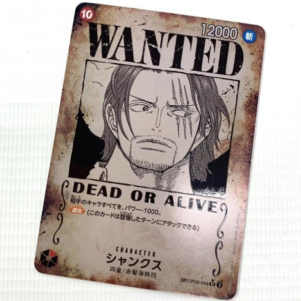 ワンピースカード 新たなる皇帝 シャンクス OP09-004 パラレル SR SP 手配書《カード・...