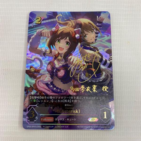 シャドウバースエボルヴ シャドバ *（Asterisk） アスタリスク SP サイン 青木瑠璃  店...