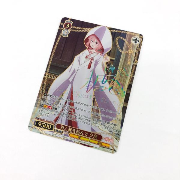 ヴァイスシュヴァルツ 甘神さんちの縁結び 君と縁を結んで 夕奈 SEC+/店頭/他モール併売《カード...