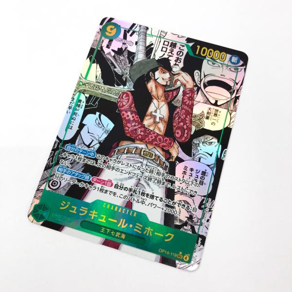 ワンピースカード ジュラキュール・ミホーク OP14-119 SEC コミパラ/店頭/他モール併売《...