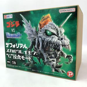 デフォリアル スカルグレイモン：G浸食モード 「ゴジラVSデジタル