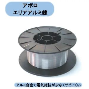 送料無料　アポロ　エリアアルミ線　1000m 直径１.２mm　ＡＰ−ＡＬ１０４−１０　電気柵用品 北海道・沖縄・離島出荷不可｜kaikai-shop