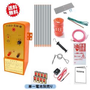 末松電子 電気柵 ゲッターシステム本器 AC-20 (100V式) [イノシシ用 猪