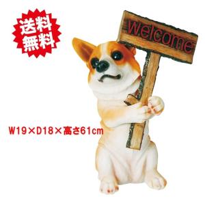 送料無料　ウエルカムボードドッグ　コーギー　犬　オブジェ　エイチツーオー　北海道・沖縄・離島出荷不可｜kaikai-shop