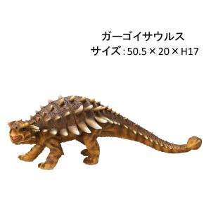 恐竜オブジェシリーズ　ガーゴイサウルス　50.5×20×H17cm　置物 ディスプレー オーナメント　リアル　北海道・沖縄・離島出荷不可｜kaikai-shop