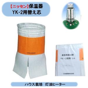 ツ*ん様 【レトロ農機具】日本船燈 農芸用保温器 YK-2 石油ストーブ 暖房器 ツ*ん様 【レトロ農機具】日本船燈 農芸用保温器 YK-2 石油