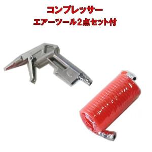 キャンセルのため再出品】エアーコンプレッサー・ホース・エアーガン 3