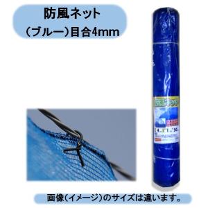 送料無料　法人様限定　防風ネット４mm×２ｍ×50ｍ 2本セットで100ｍ　鳥害 防犯対策 侵入防止 風対策  沖縄・離島出荷不可｜kaikai-shop